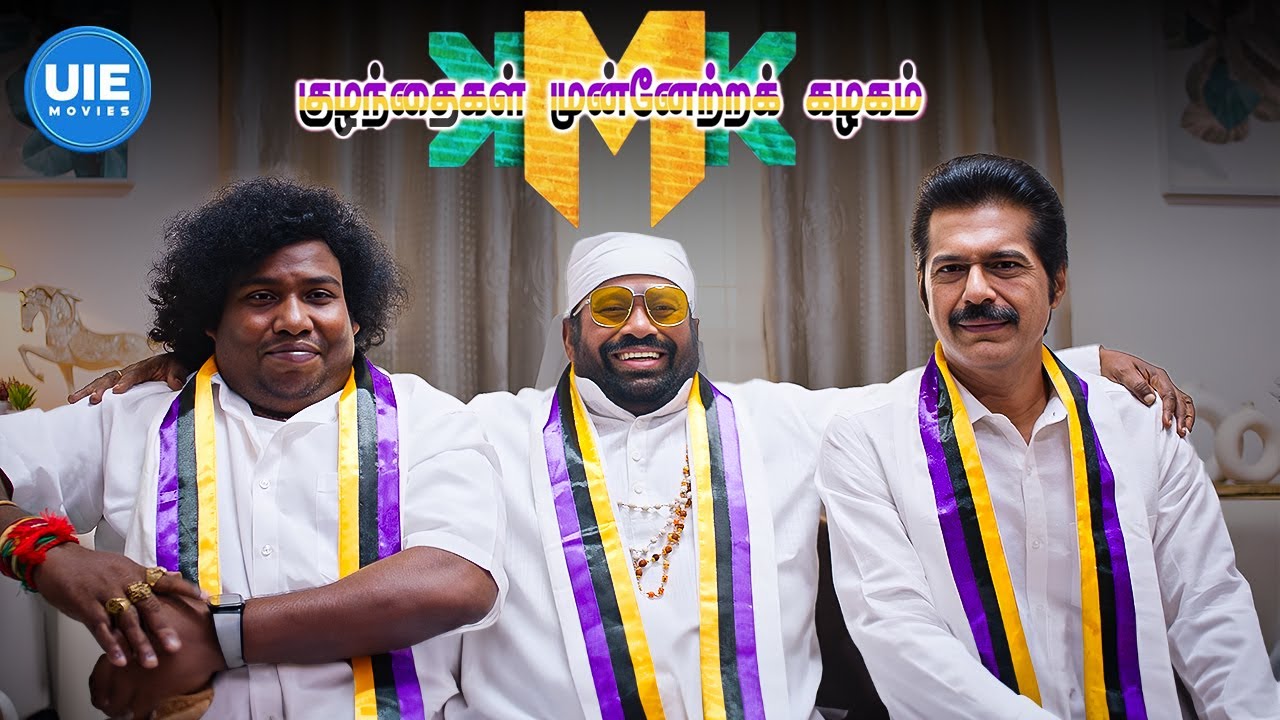 Kuzhanthaigal Munnetra Kazhagam | They are like two kidneys to Senthil! | Yogi Babu | senthil