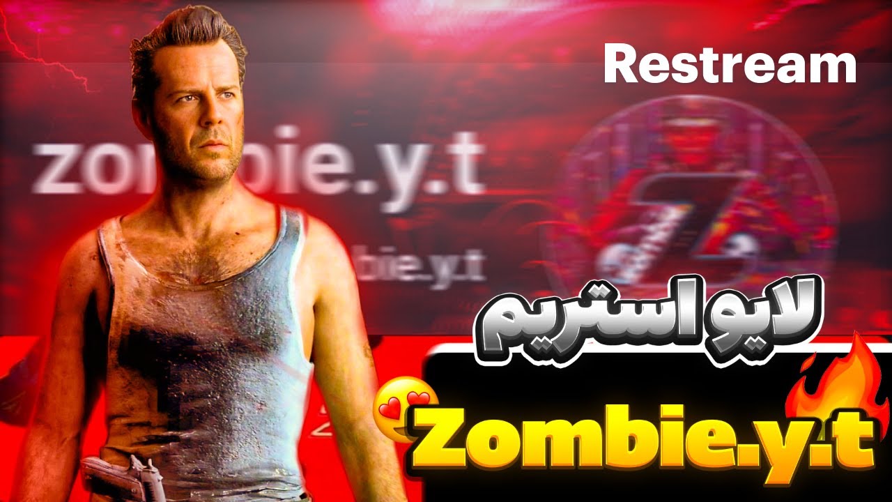 پخش زنده کالاف دیوتی موبایل 🧟
