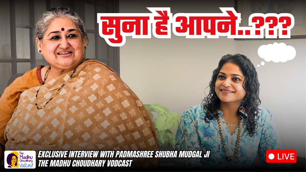 Worlds Best Singer Padma Shri Shubha Mudgal | Indian Classical Pop Singer | Ep47 | TMCV #singer
