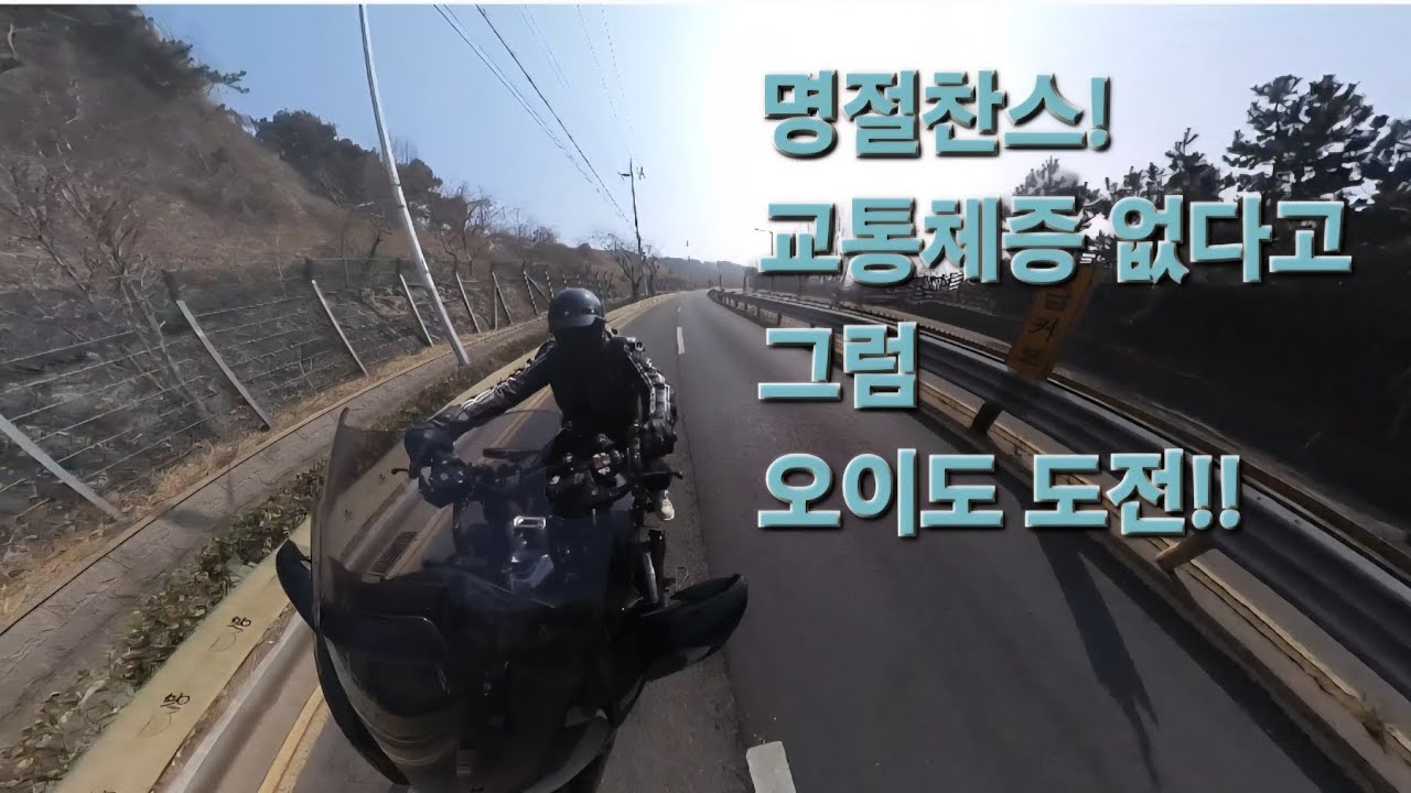 오이도난전시장#k1600b#bmw#6기통실키엔진#명절찬스#오이도#오이도난전시장#빨간등대#교통체증#회