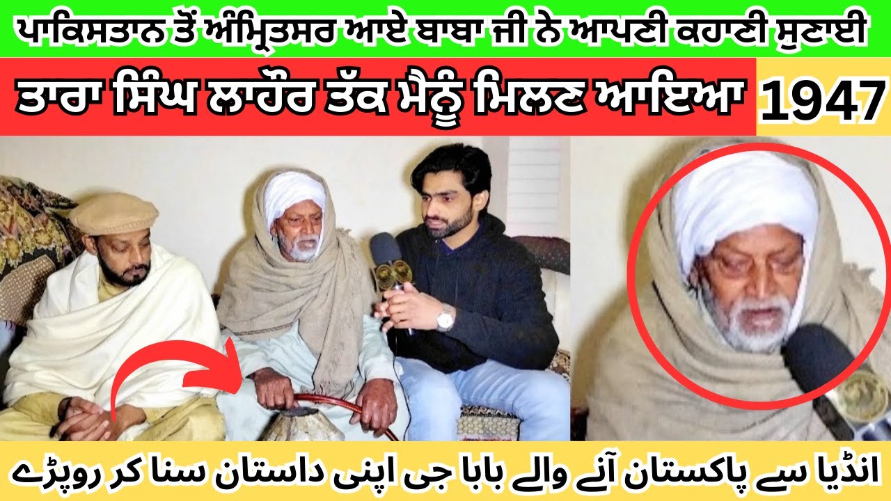 partition 1947 || Pakistan India Partition || Muslims Sikh Hindu Batwara || Jamke Cheema