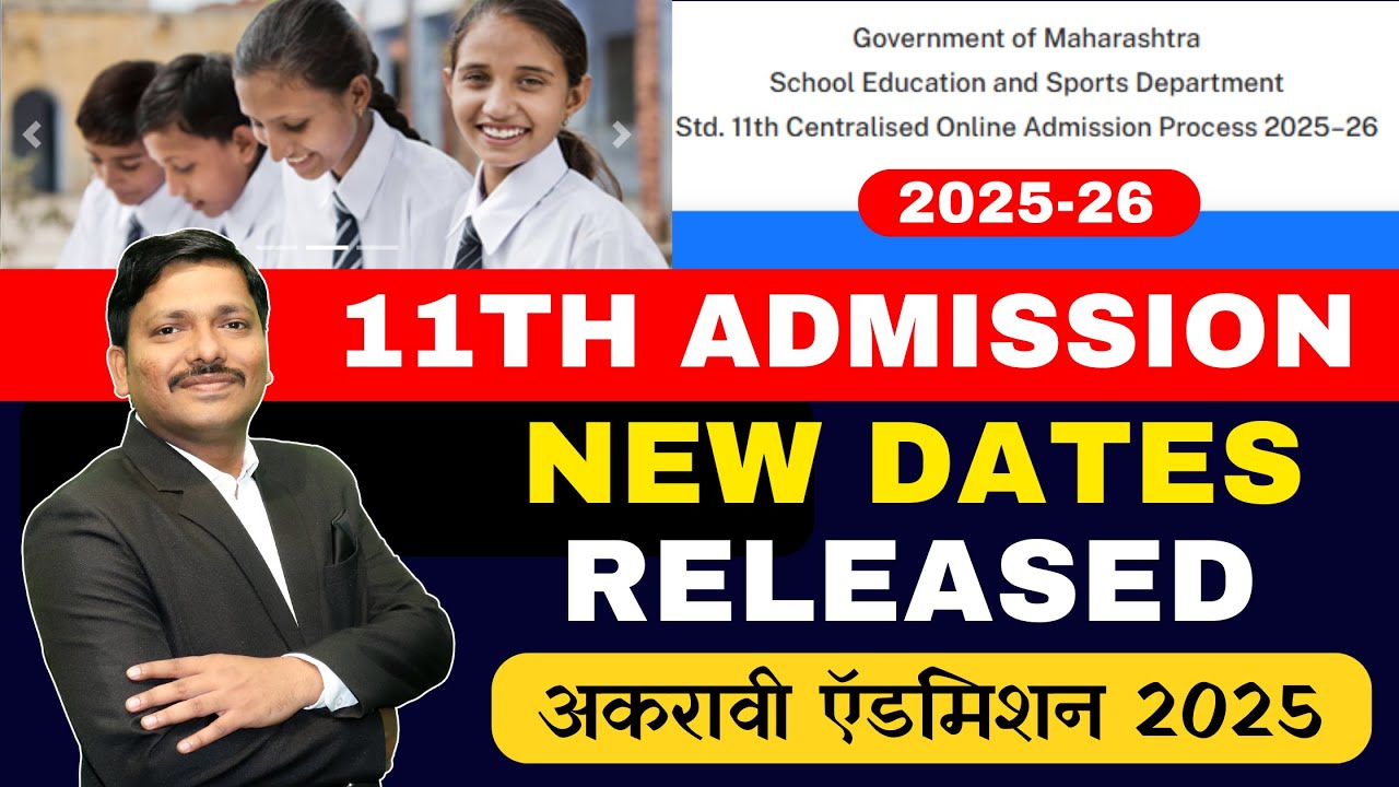 CLASS 11 ADMISSION- NEW DATES RELEASED | 11th admission 2025-26 | Dinesh Sir