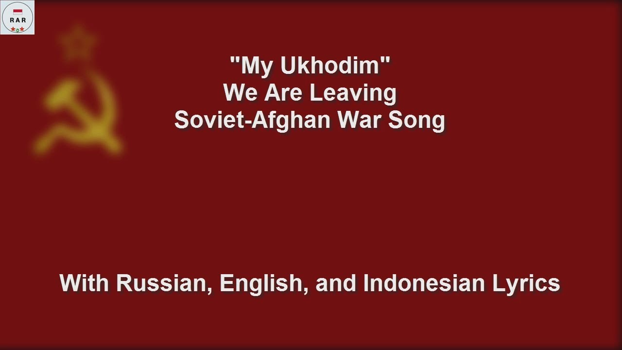 Мы Уходим - We Are Leaving - Soviet-Afghan War Song - With Lyrics