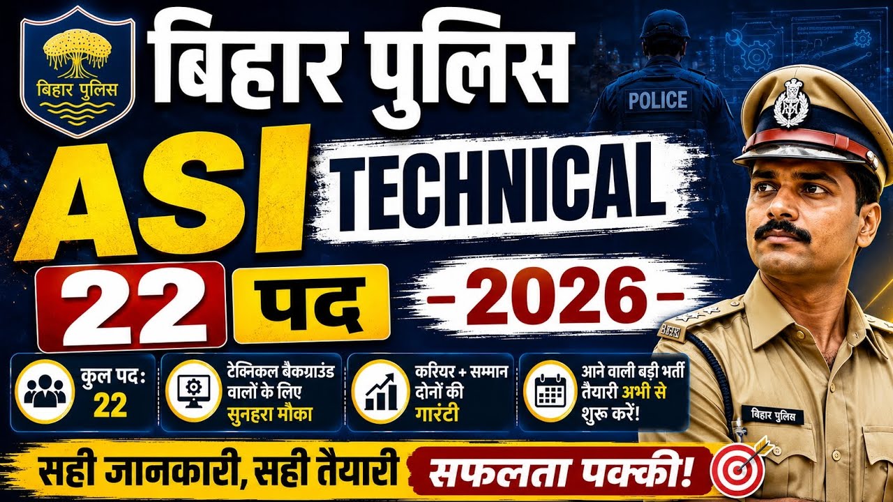 Bihar Police ASI Technical Recruitment 2026 🔥 22 Posts | Full Guide |#sarkarinaukai 
