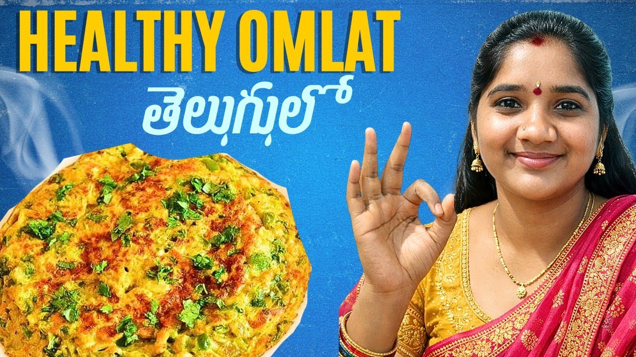 How To Make Egg Omlat In Telugu || గుడ్డు తో ఆమ్లెట్ చేద్దాం రండి 😋 @Rev3na 