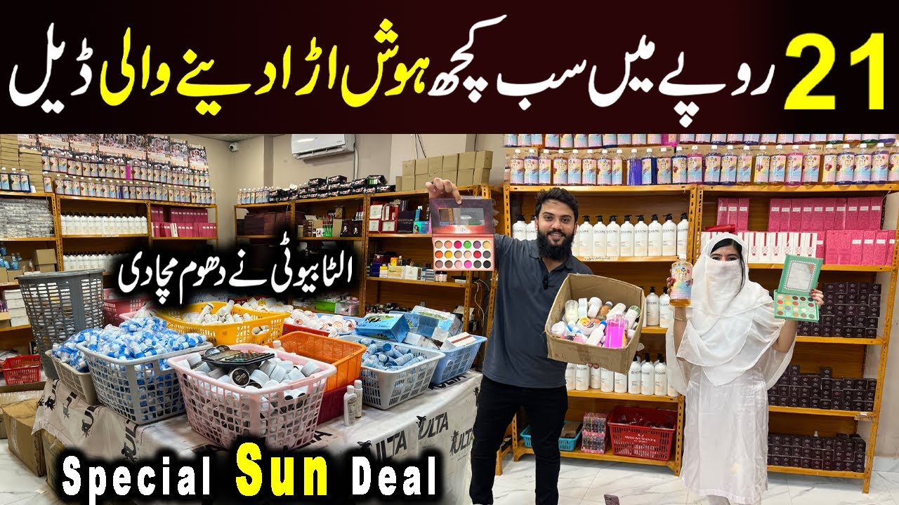 **Rs 21 Sun Deal** | Branded Makeup Wholesale in Karachi | Imported Cosmetics | Ulta Beauty