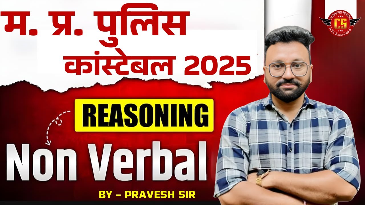 MP Police Constable 2025 | रीजनिंग Non - Verbal🔥| Reasoning for MP Police 2025 | By Pravesh Sir