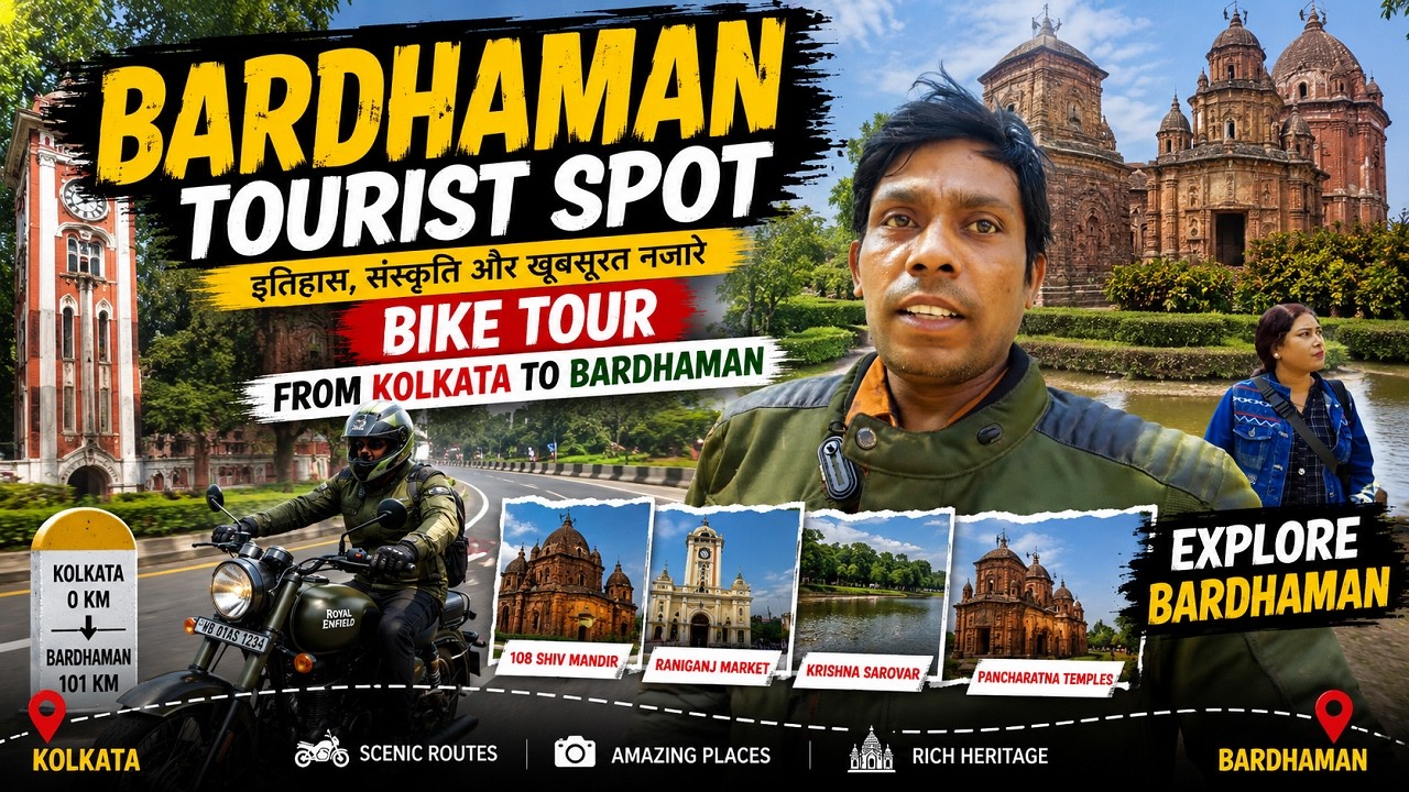 Bardhaman Tourist Places in Hindi | बर्धमान में कहाँ - कहाँ घूमें | Burdwan Vlog | Paryatak Vlog