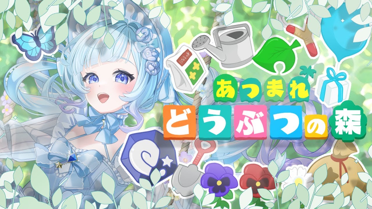 【あつ森】今宵はどんどこハピパラすすめてこー！【#ルチアと星の海観察 】