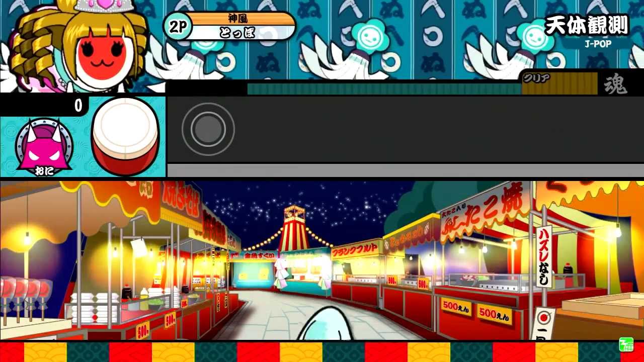 太鼓の達人（新） 天体観測