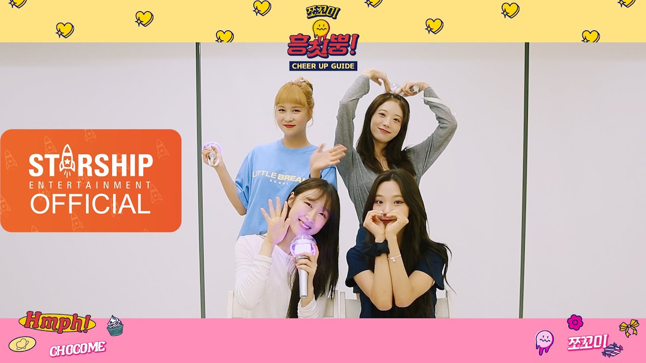 [Special Clip] 우주소녀 쪼꼬미 (WJSN CHOCOME) - 흥칫뿡 (Hmph!) 응원법
