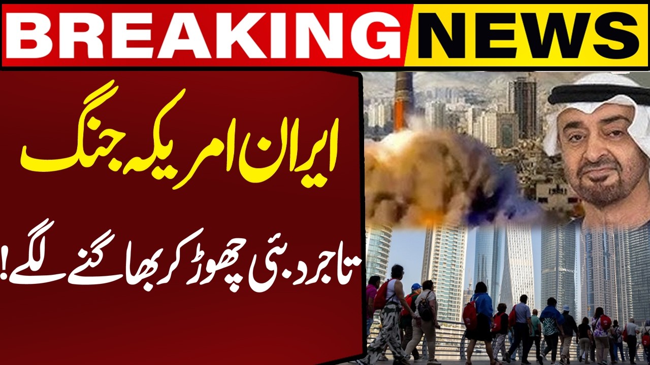 Iran-US war! Traders Started Running Away from Dubai! | Breaking News | Capital TV