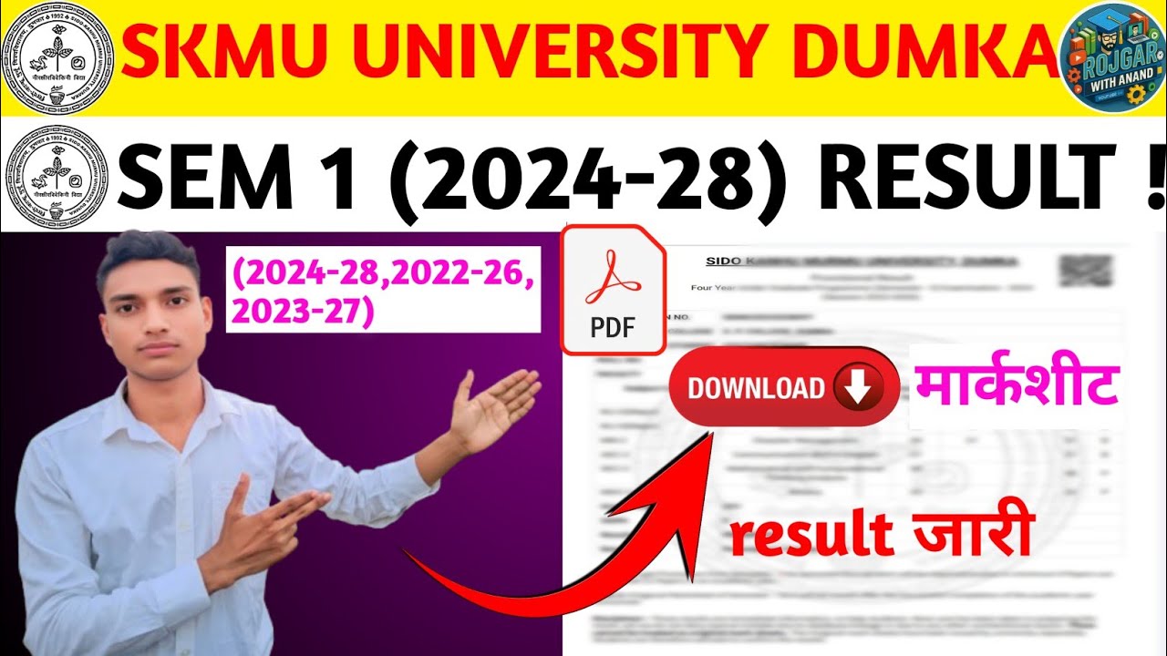 SKMU UNIVERSITY DUMKA SEM 1 RESULT 2024-28 जारी | Marksheet Download Link | SKMU Result 2025 #skmu