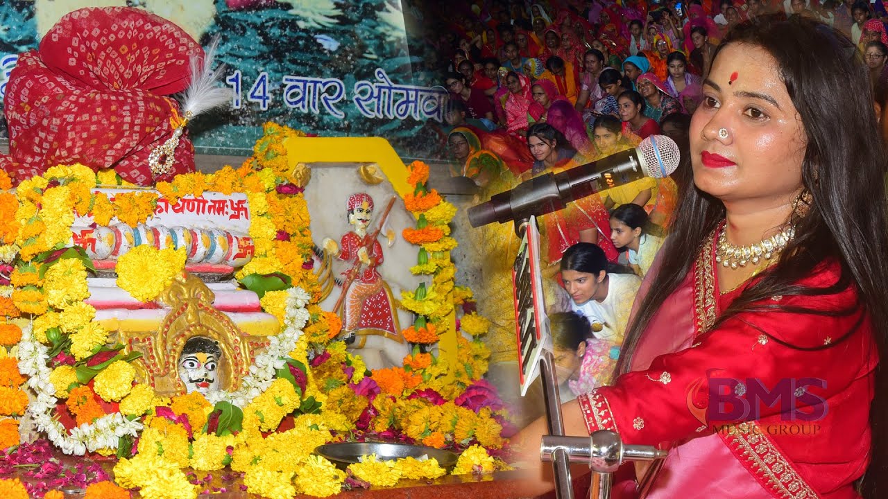 Bhomiya ji Bhajan - Sonu Sisodiya - New Rajasthani Bhajan - Marwadi Desi Bhajan || Roon Live