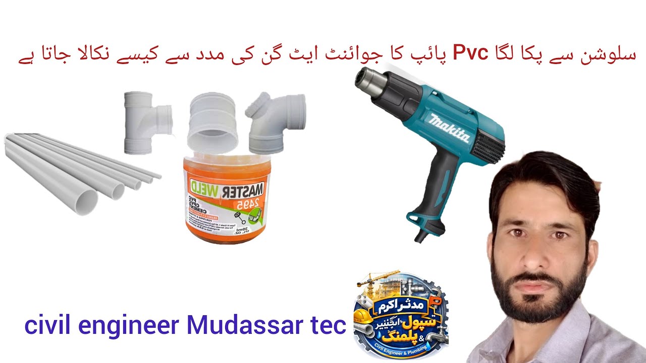  Best Way to Repair PVC Pipe Damage Plumbing Tips PVC Pipe Damage Fix Complete Guide to Repair Pipe