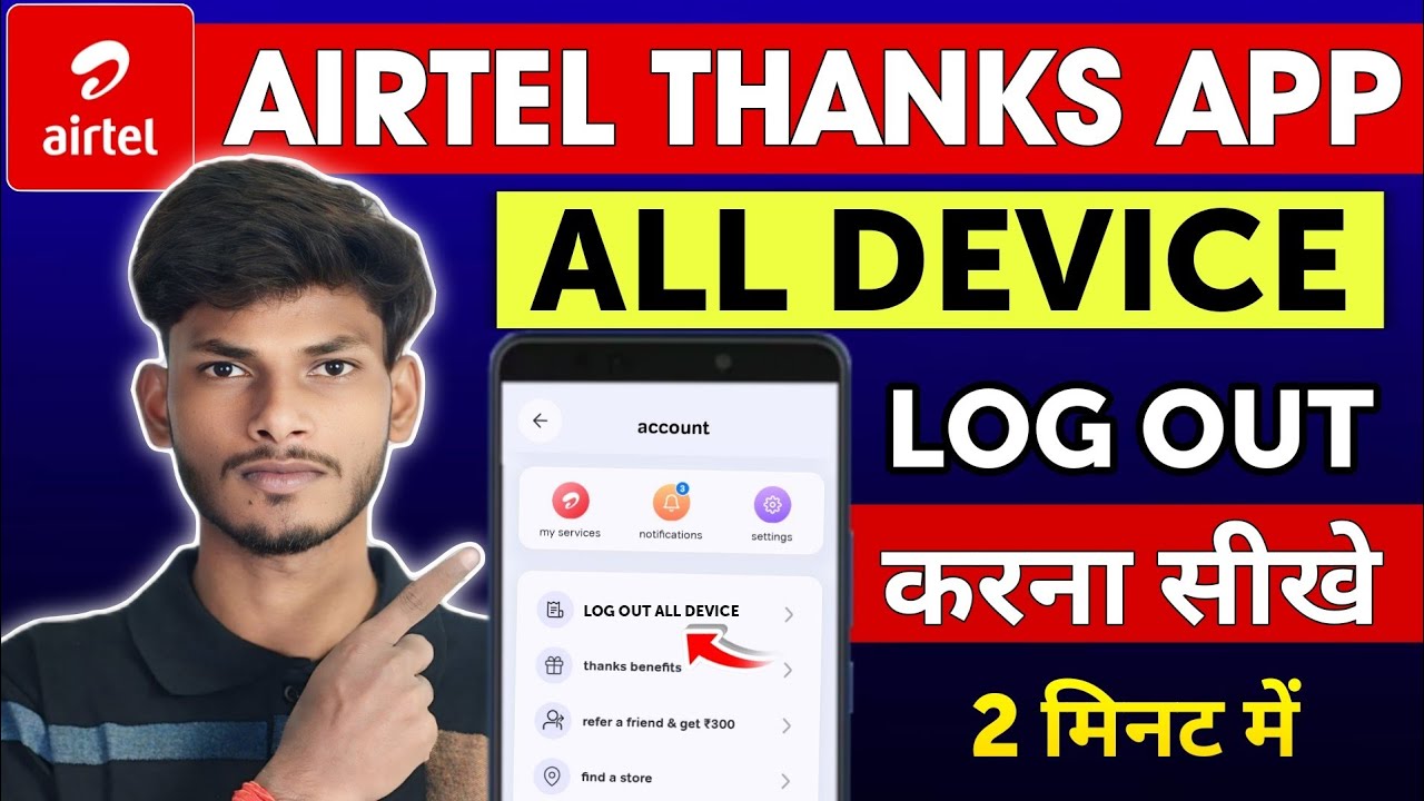 Airtel Thanks App Logout Kaise Kare All Device | How To Logout From Airtel Thanks App