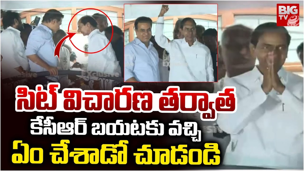 కేసీఆర్ బయటకు వచ్చి ఏం చేశాడో చూడండి | KCR Reaction After SIT Investigation | Phone Tapping Case
