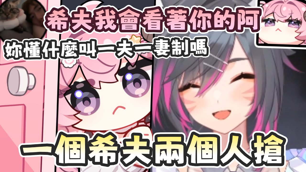 【六希夫 | 烟花精華】妳懂什麼叫一夫一妻制嗎  ft. 花花、小亮、洛可洛斯特  -  09/23 Apex Legends