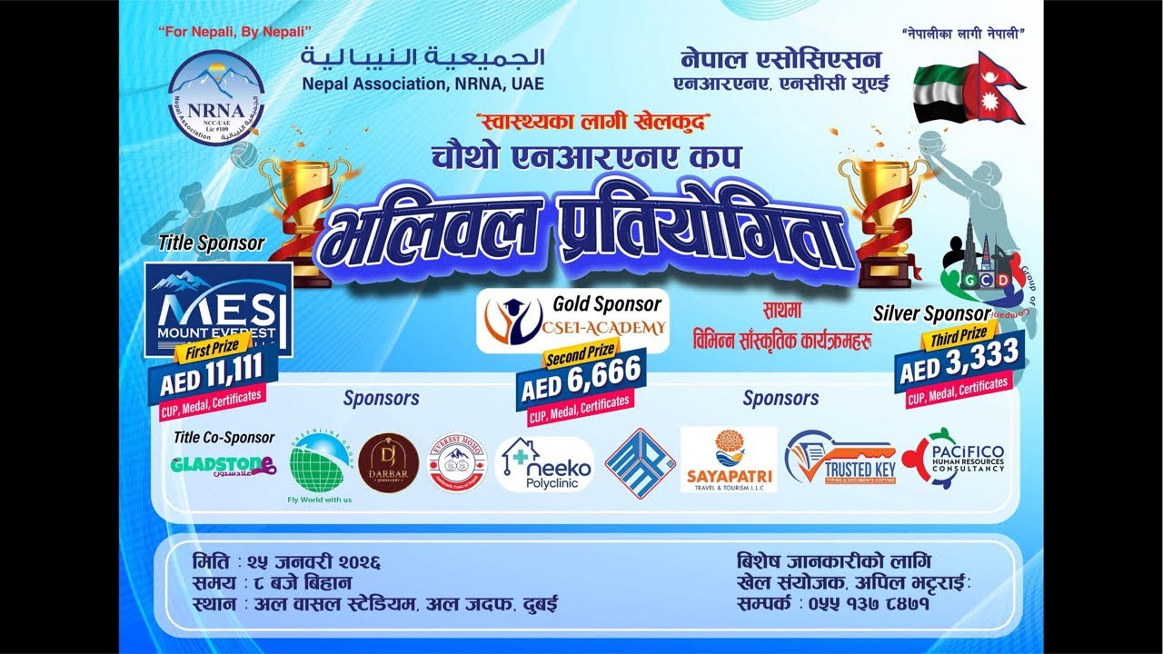 Tanahu (Sanju Bikram Shah Bishwas Adhikari Chiran Khadka) VS Gulmi