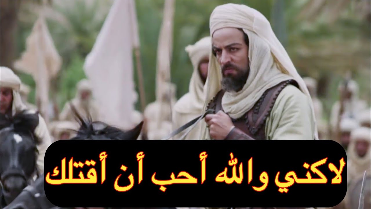 شجاعة علي بن أبي طالب || يقتل عمر بن ود في غزوة الأحزاب