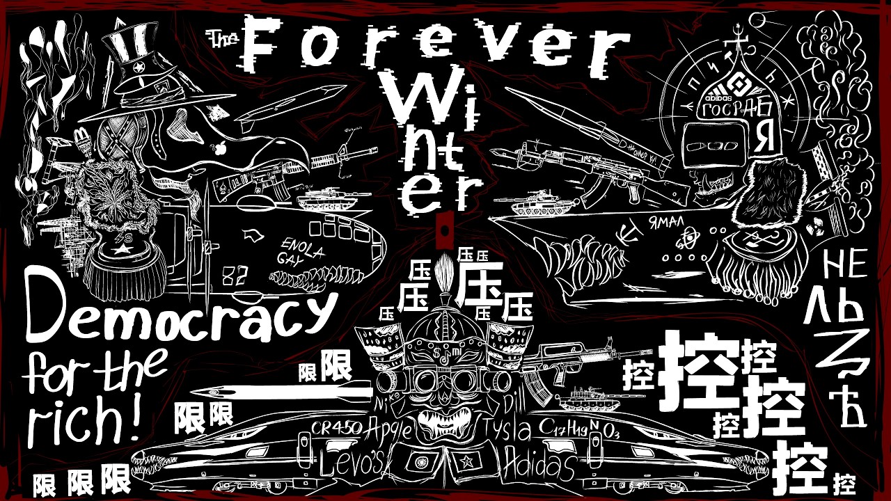 THE FOREVER WINTER / ЧЕЛОВЕК ПОД НОГАМИ У МИРОВОЙ ВОЕННОЙ МАШИНЫ