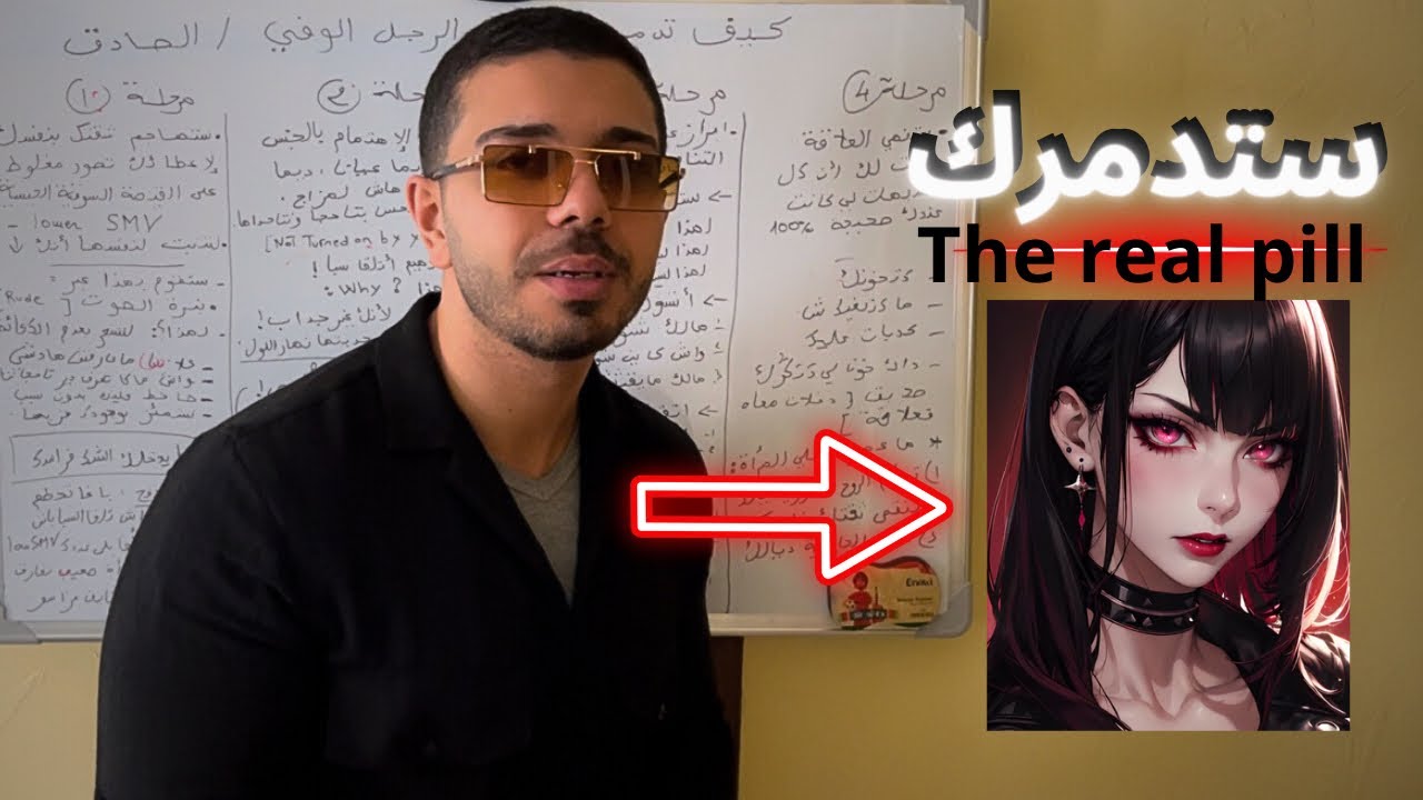 كيف تدمر النساء الرجل الوفي الصادق (طبيعة المرأة مكشوفة خطوة ب خطوة)