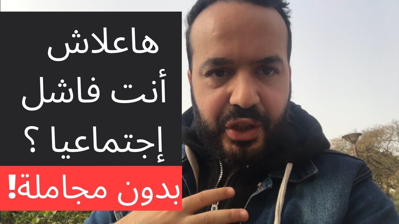 3 تصرفات كتخلي الناس تهرب من إنشاء  علاقات معك + (سر خطير‼️) Aziz afkar