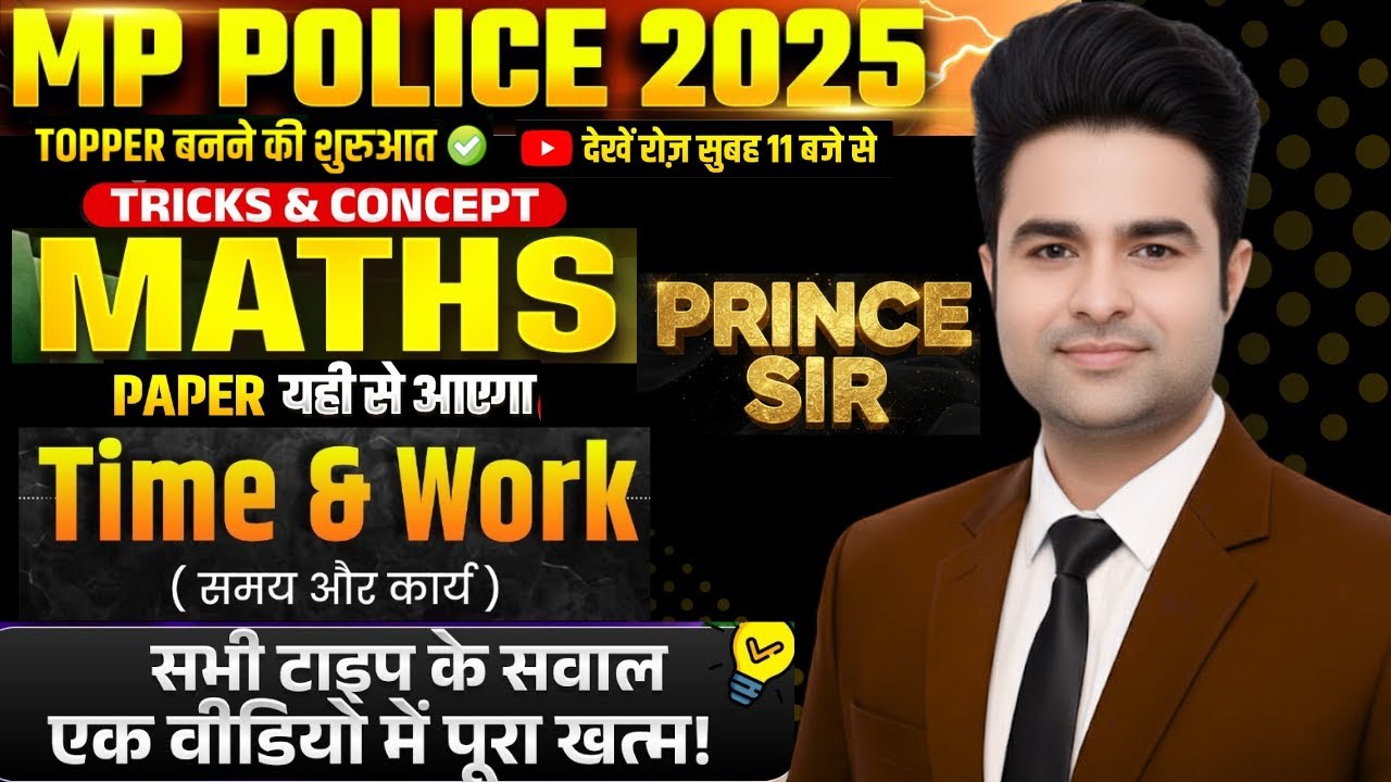 MP Police Constable 2025 | MP Police Constable Maths | By Prince Sir #shortvideo #shorts #ytshorts