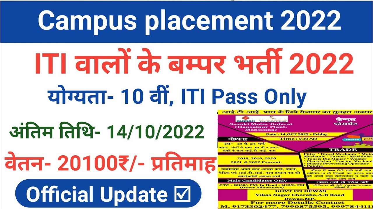 ITI वालों के लिए बम्पर भर्ती 2022 | ITI New Vacancy 2022 | ITI Letest Vacancy 2022 | ITI Jobs 2022