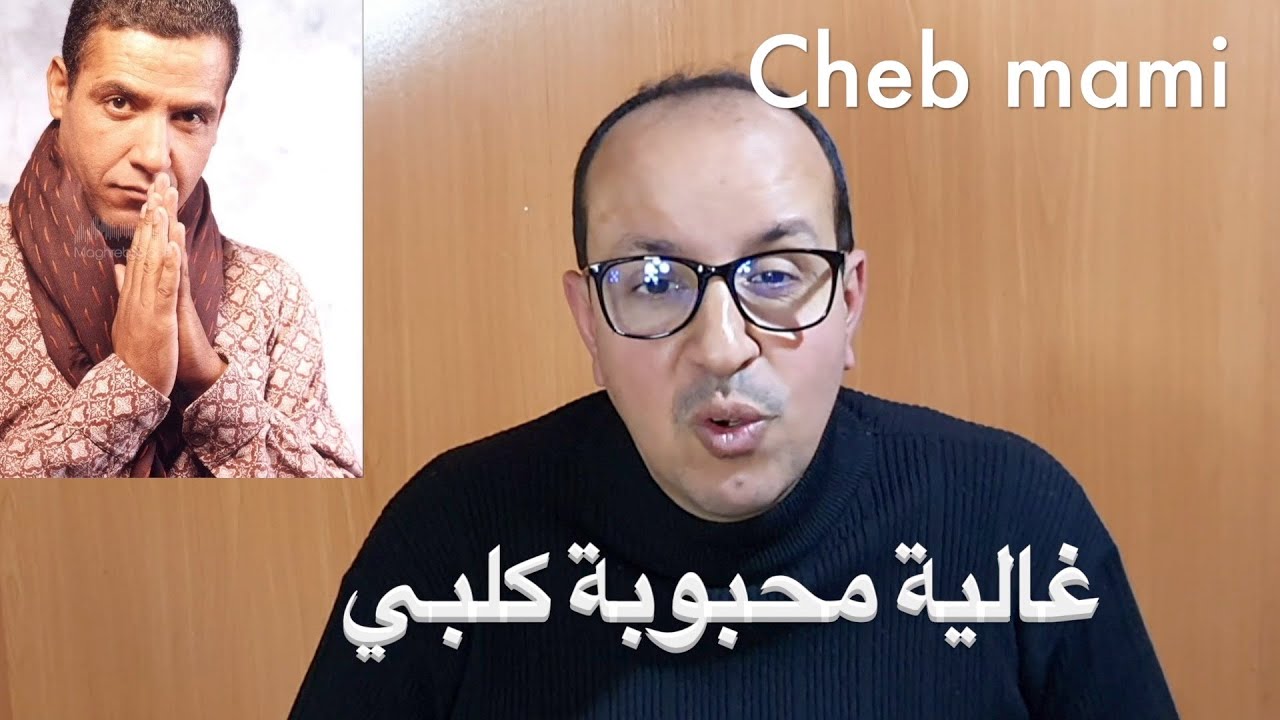 غالية محبوبة كلبي للفنان مامي بالنوتة الحرفية البطيئة /  تعليم الاورغ