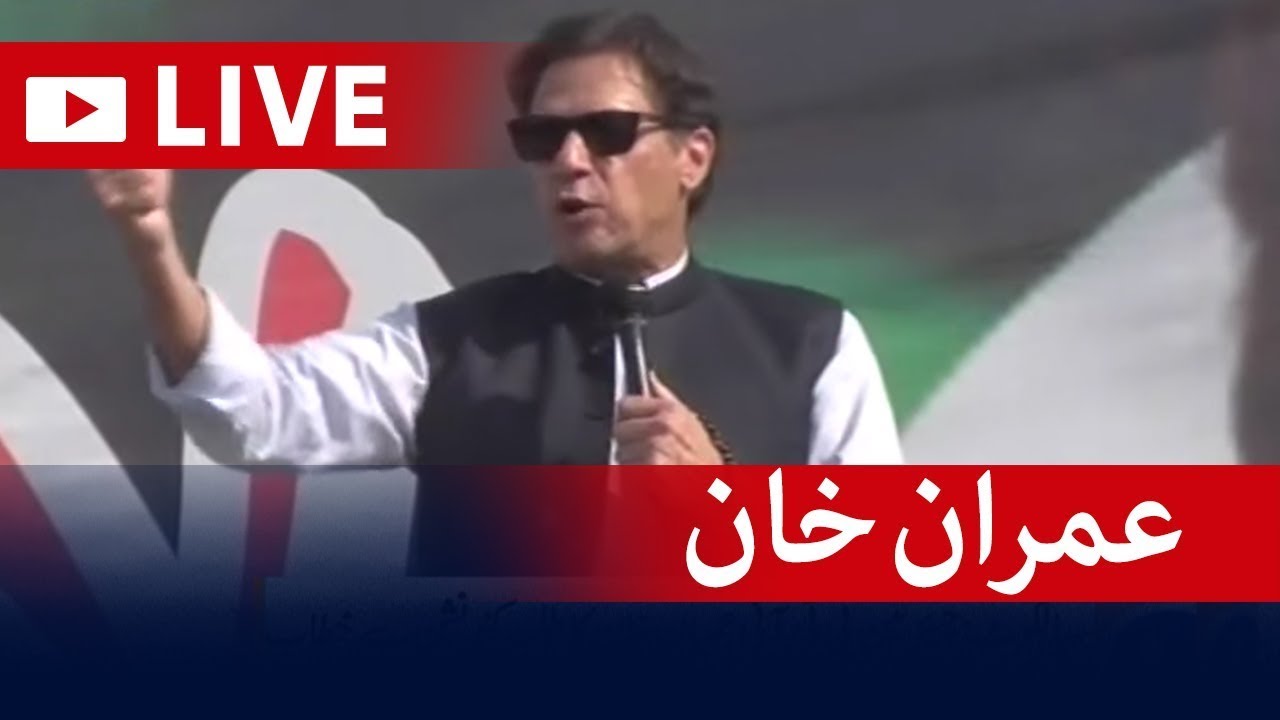 Chairman PTI Imran Khan Speech | PTI Long March - Sadhoke