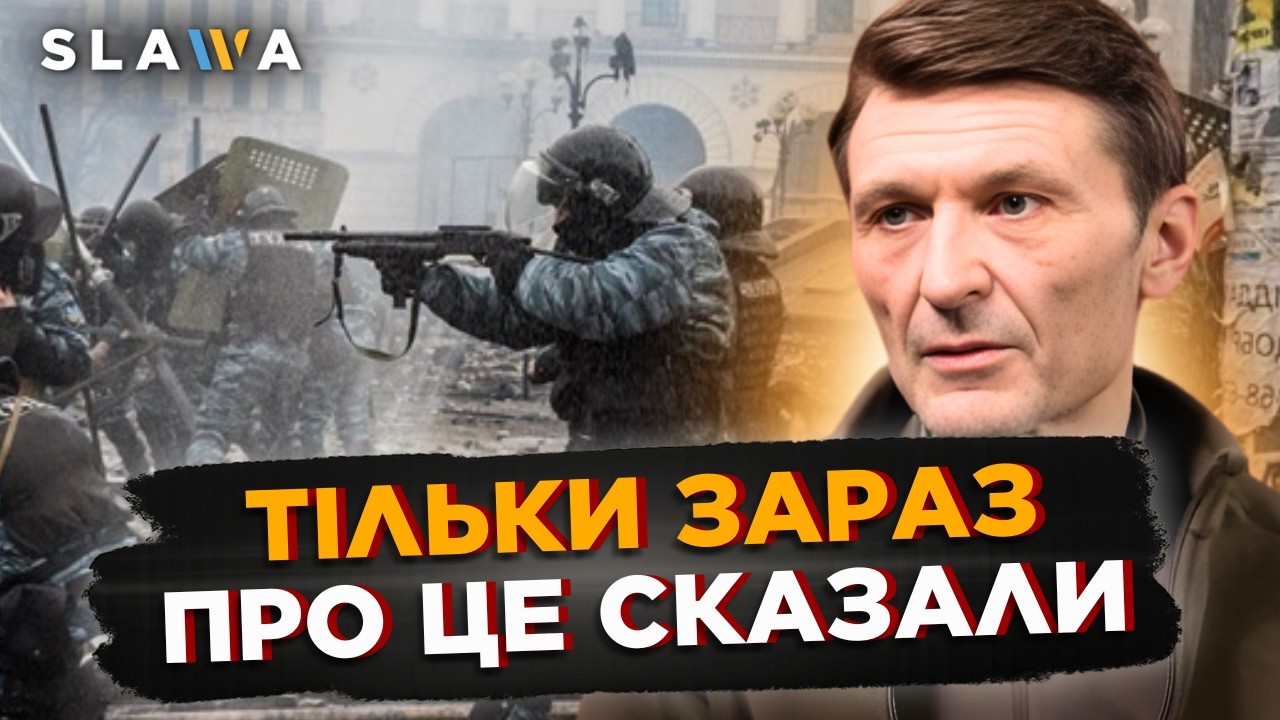 Про це МОВЧАЛИ всі ці роки! Послухайте, що СПЛИВЛО у справі Майдану. Хто отримав ВИРОК? Титич
