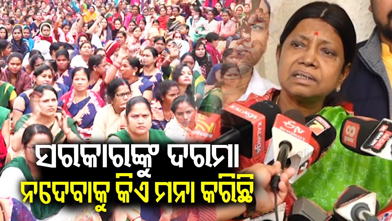 BJD leader Pramila Mallick's reaction over women protesting in Bhubaneswar  || Kalinga TV