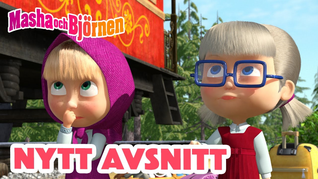 Masha och Björnen 🎉 NYTT AVSNITT 🚂👏 Att Komma Hem Är Inte Lätt