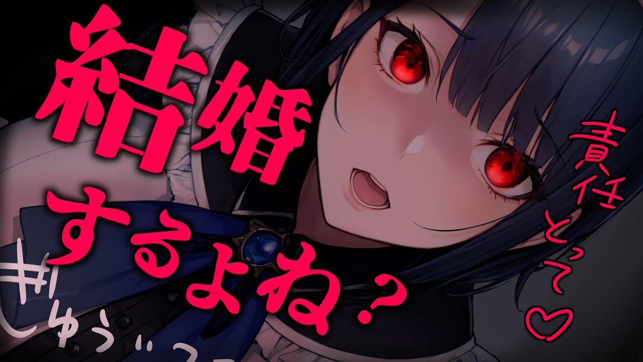 【ﾔﾝﾃﾞﾚ/ﾎﾞｰｲｯｼｭ】ｸｰﾙ系僕っ子ｱｲﾄﾞﾙのｽｷｬﾝﾀﾞﾙが発覚したので一生守ると誓ったら強制結婚することになり…【男性向けシチュボ･ASMR】