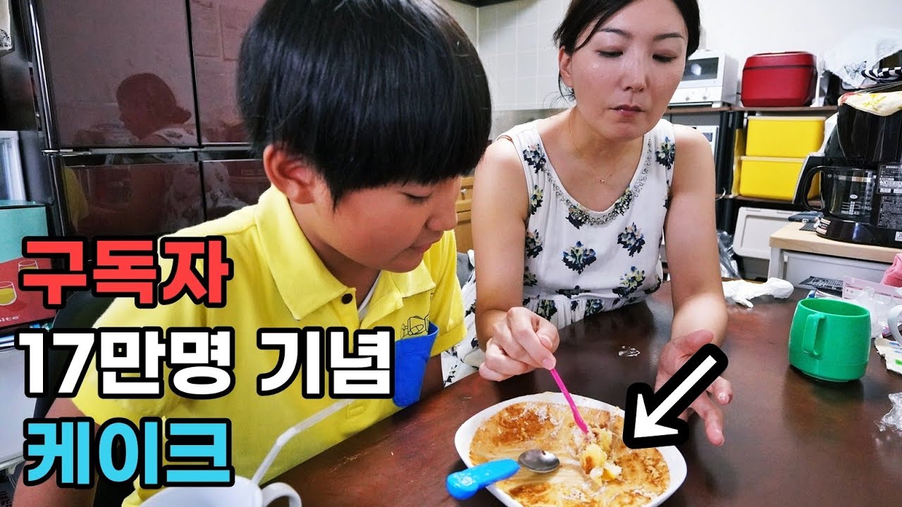 일본 아내가 기념 케이크를 만들어 줬습니다(야키우동, 100엔 타코야키, 수제 케익)