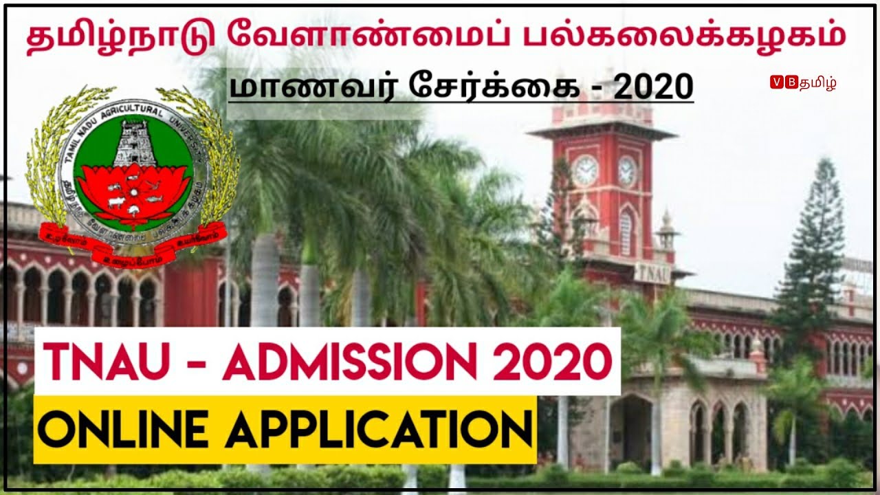 TNAU Admission 2020 | TamilNadu Argicultural University - Online Application | Vision Bharat தமிழ்