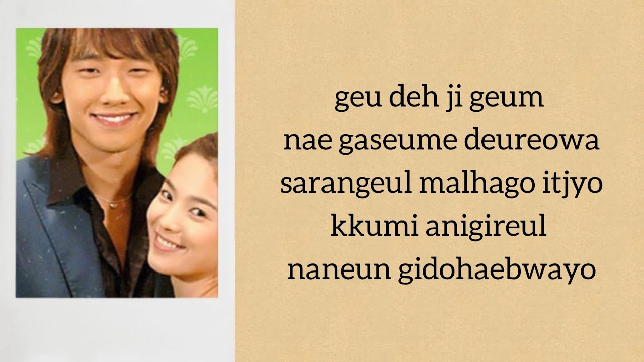 Lyn - Geu Deh Ji Geum [OST Full House]