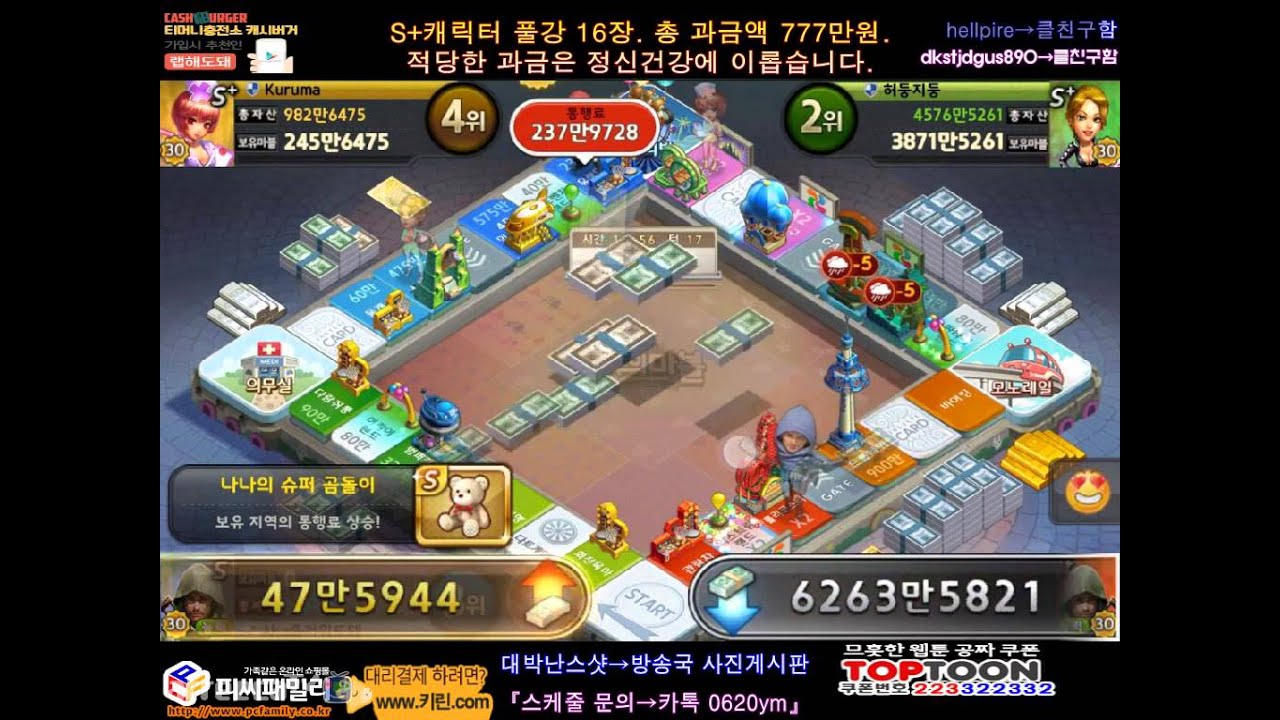 랩돼의 개씹핵레전드 테마파크4인전 「꿀잼 보장」