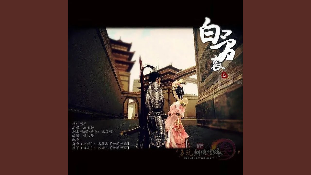 白骨哀