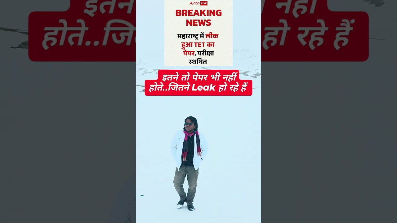 Maharashtra TET 2026 Paper Leak || Life of a Government Job Aspirant in India #governmentjob #tet