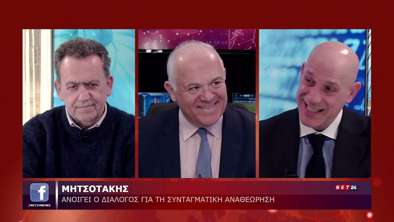 NET24 PART 1 ΤΑΛΑΜΑΓΚΑΣ ΜΑΥΡΙΔΗΣ ΚΑΡΑΜΠΑΣΗΣ