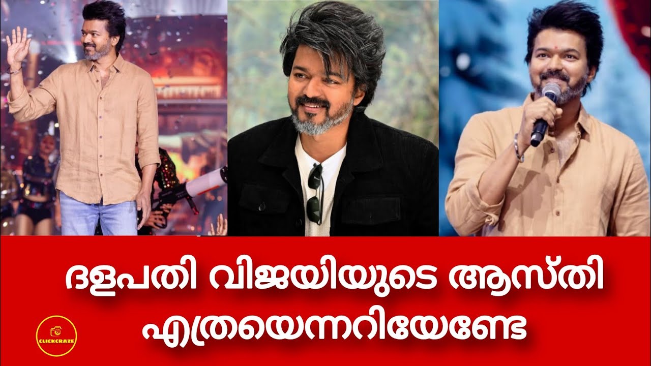 Thalapathy Vijay Net Worth 2025 | Luxury House, Car Collection & Assets