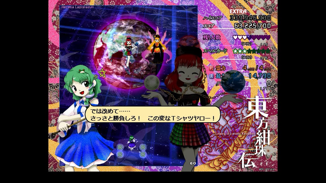 東方紺珠伝 Extra Stage プレイ動画 (機体:東風谷早苗)