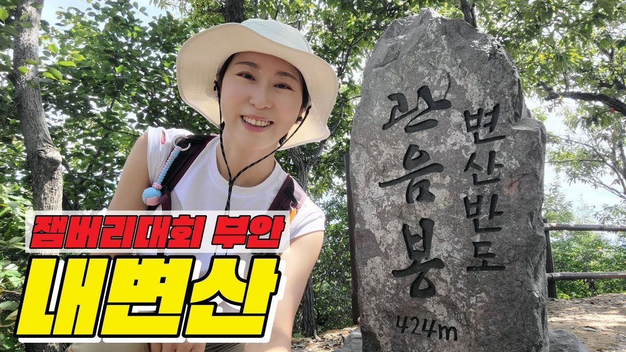 #등산