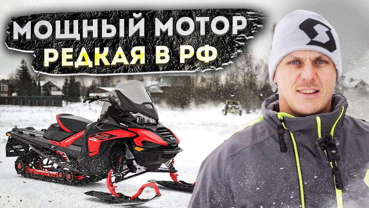 МОЩНЫЙ Туристический Снегоход LYNX Adventure SC 900 ACE Turbo 2024