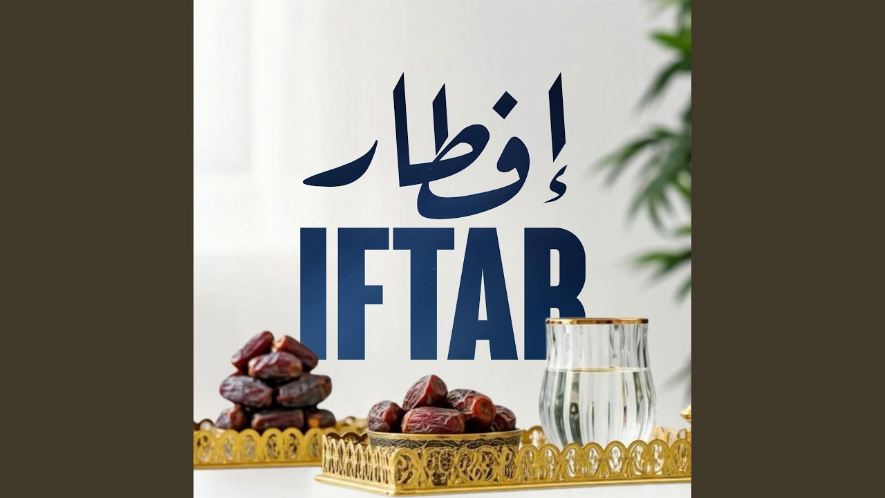 Iftar - إفطار