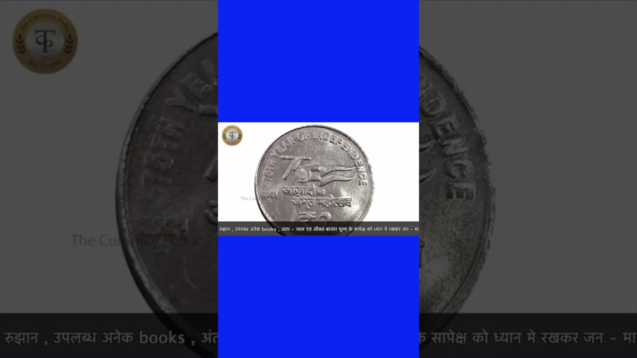 Akam coin wale sikke mehnge honge