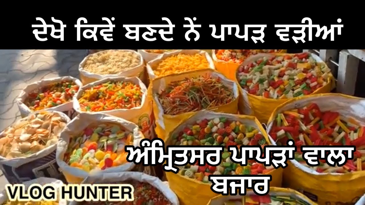How They Make Papad  / In This Video You See  Wholesale Papad Market