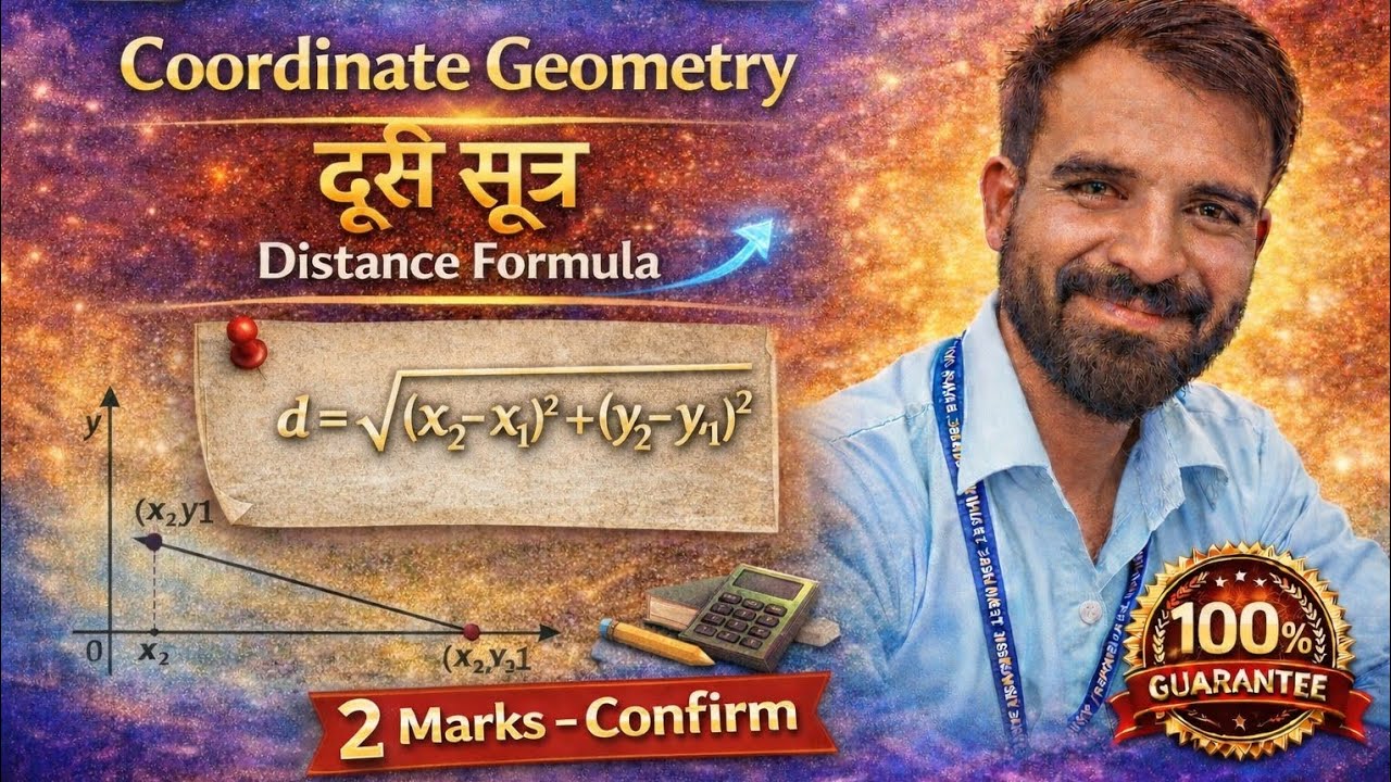 Class 10th Maths/NCERT/दूरी सूत्र/distance formula 